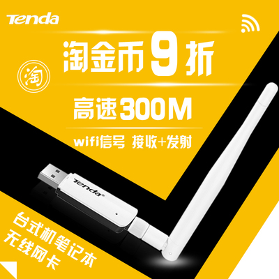 無線網卡 如何挑選臺式機和筆記本電腦無線發射器，讓你告別網線束縛