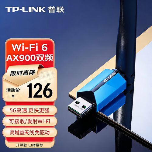 wifi6無線網卡外置高增益免驅版5g雙頻900m筆記本臺式機
